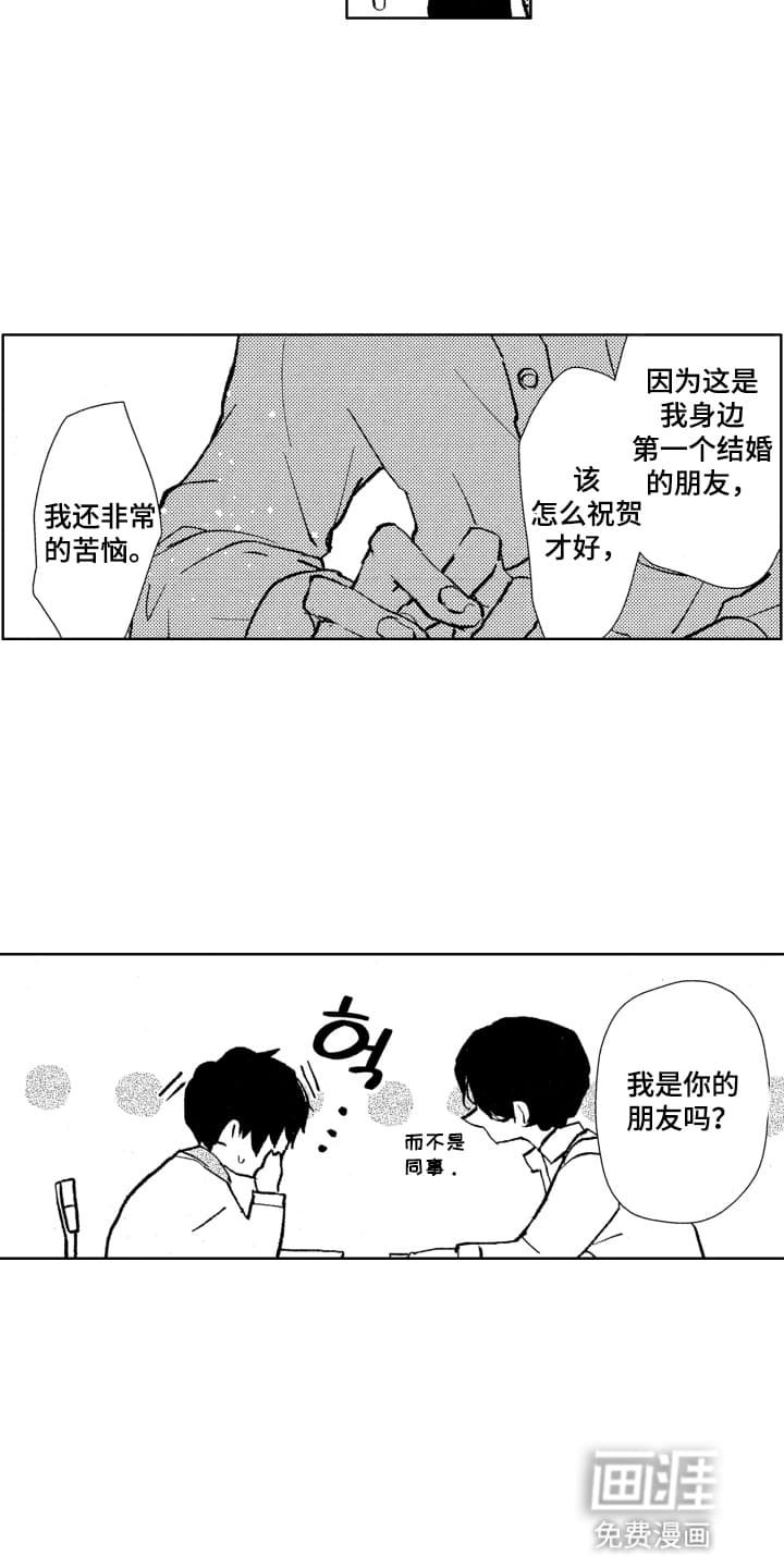 第15章：误会