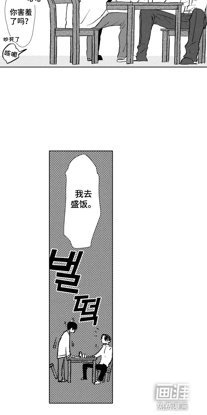 第15章：误会