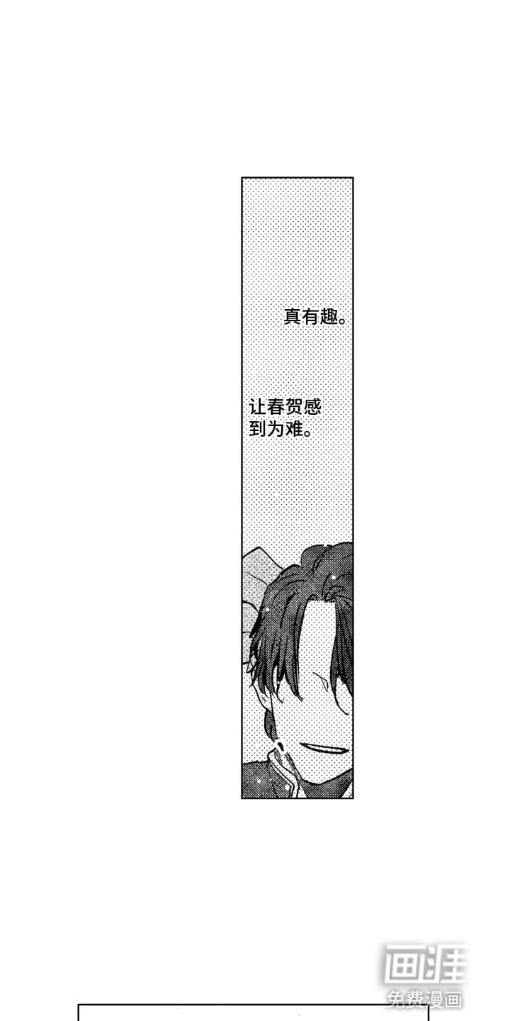 第15章：误会