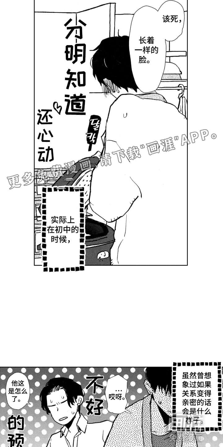 第15章：误会