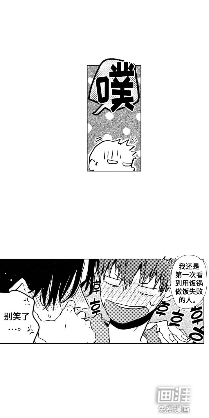 第15章：误会