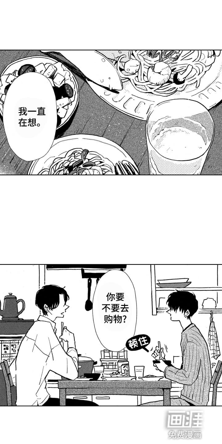 第16章：一起购物