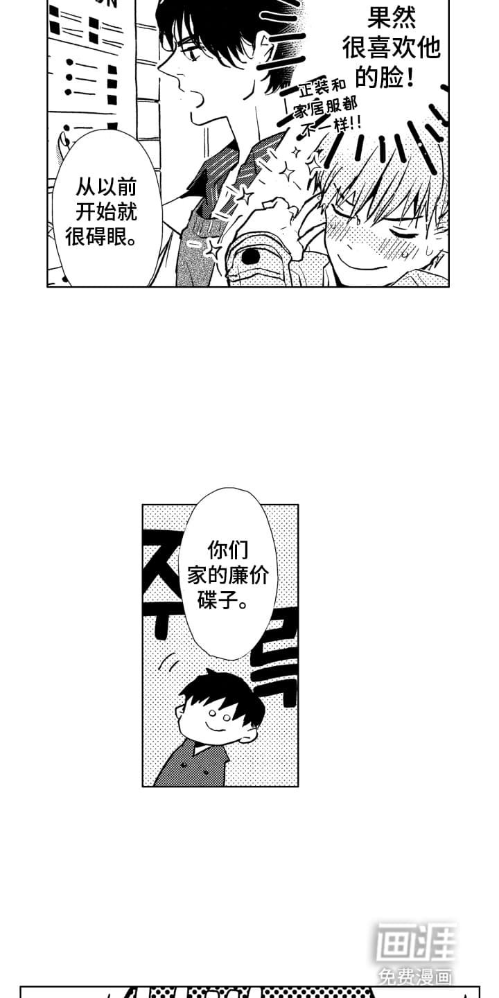 第16章：一起购物