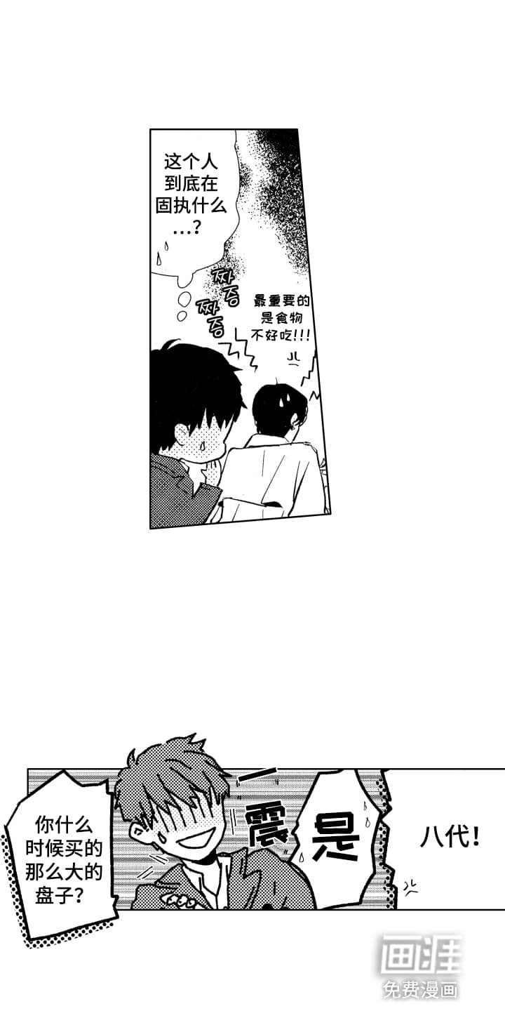 第16章：一起购物