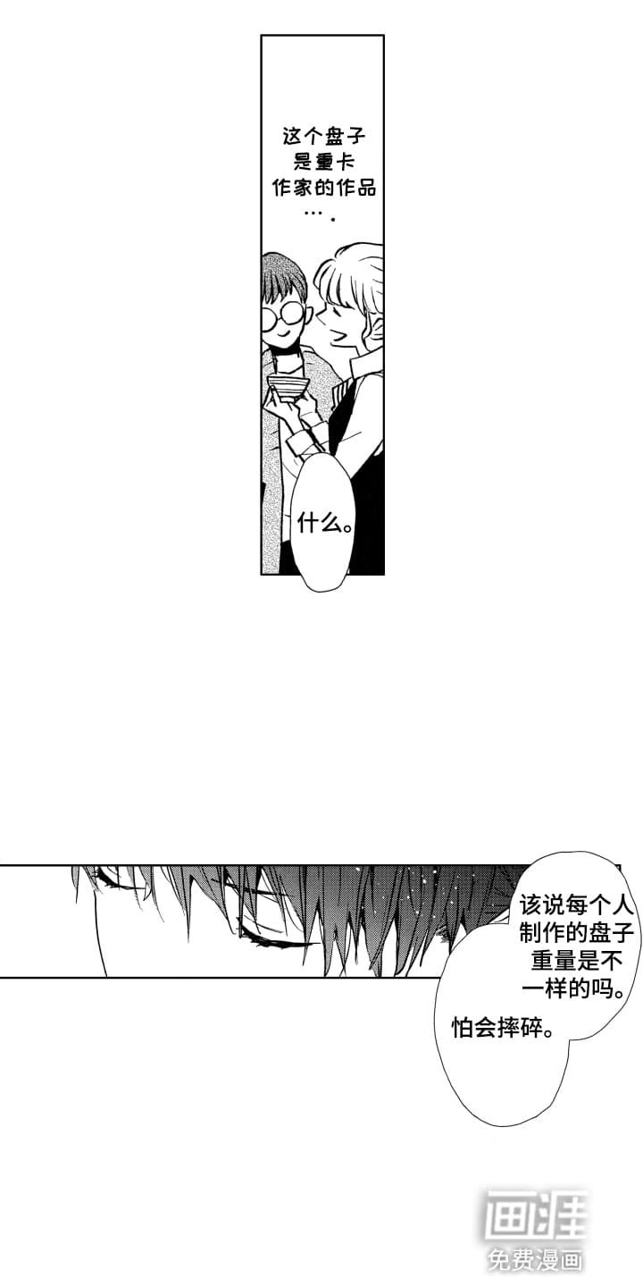 第16章：一起购物