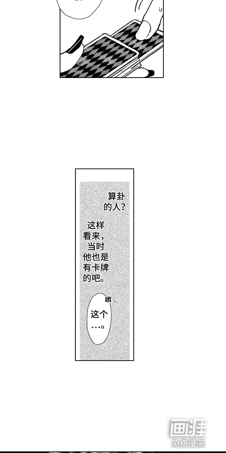 第17章：危机卡牌
