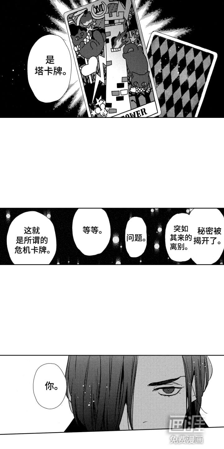第17章：危机卡牌