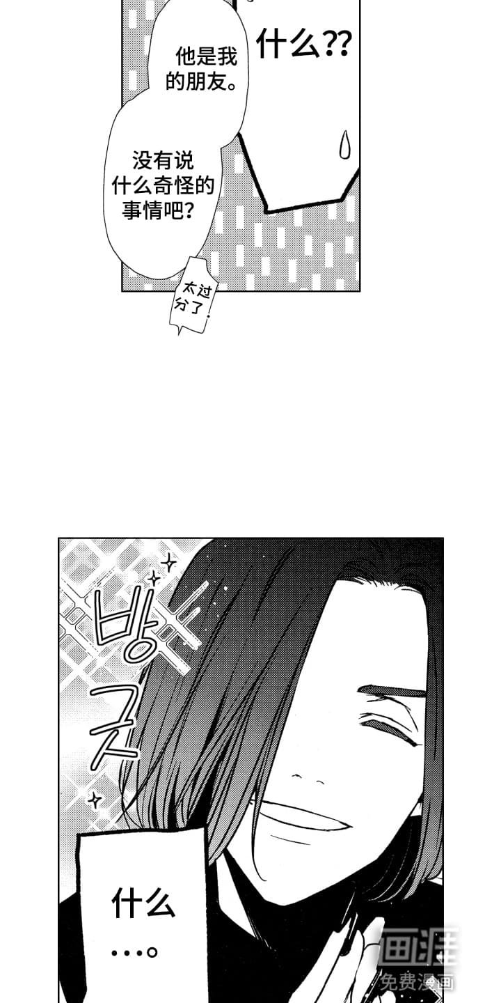 第18章：希望你不会被抛弃