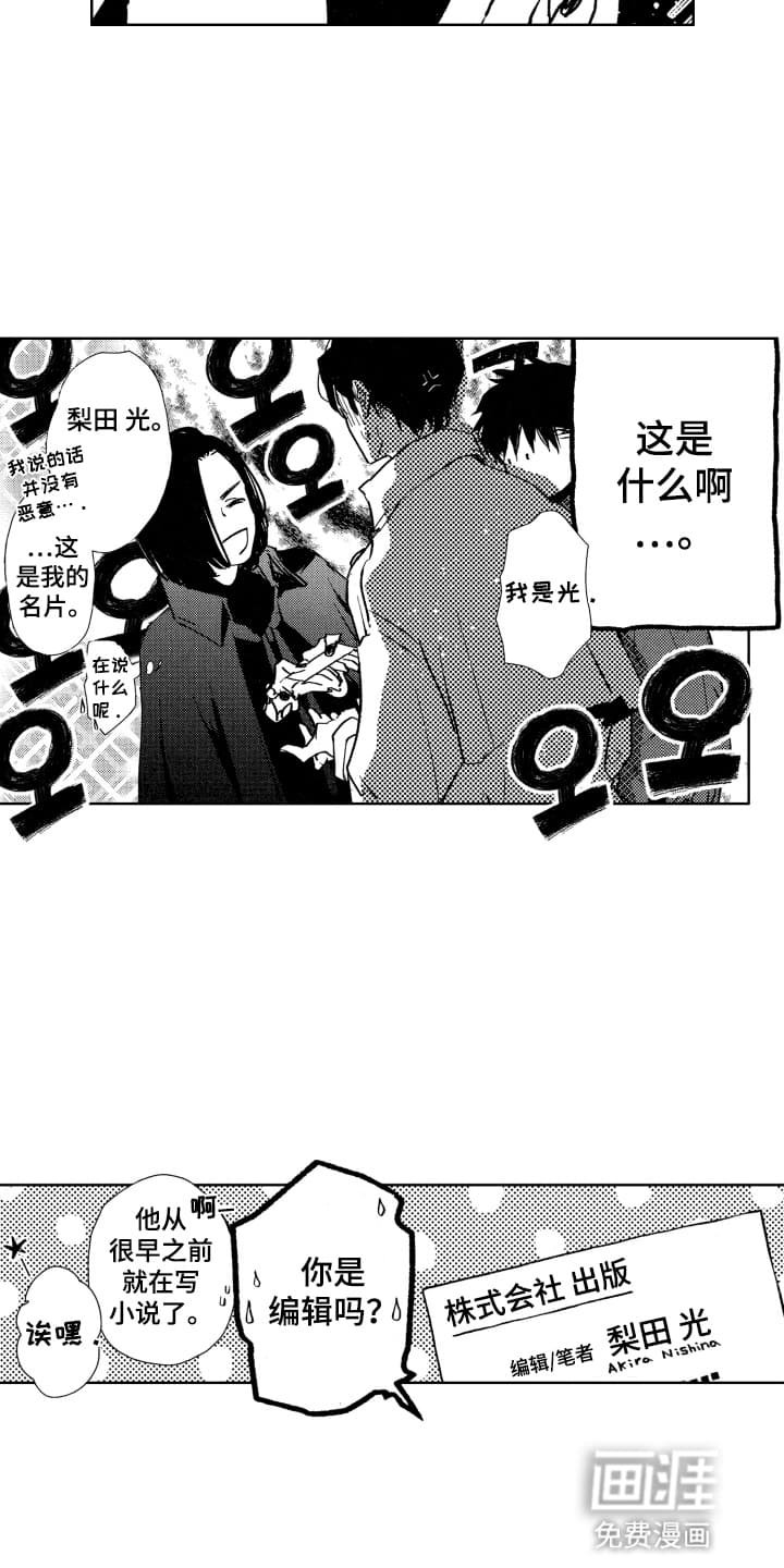 第18章：希望你不会被抛弃