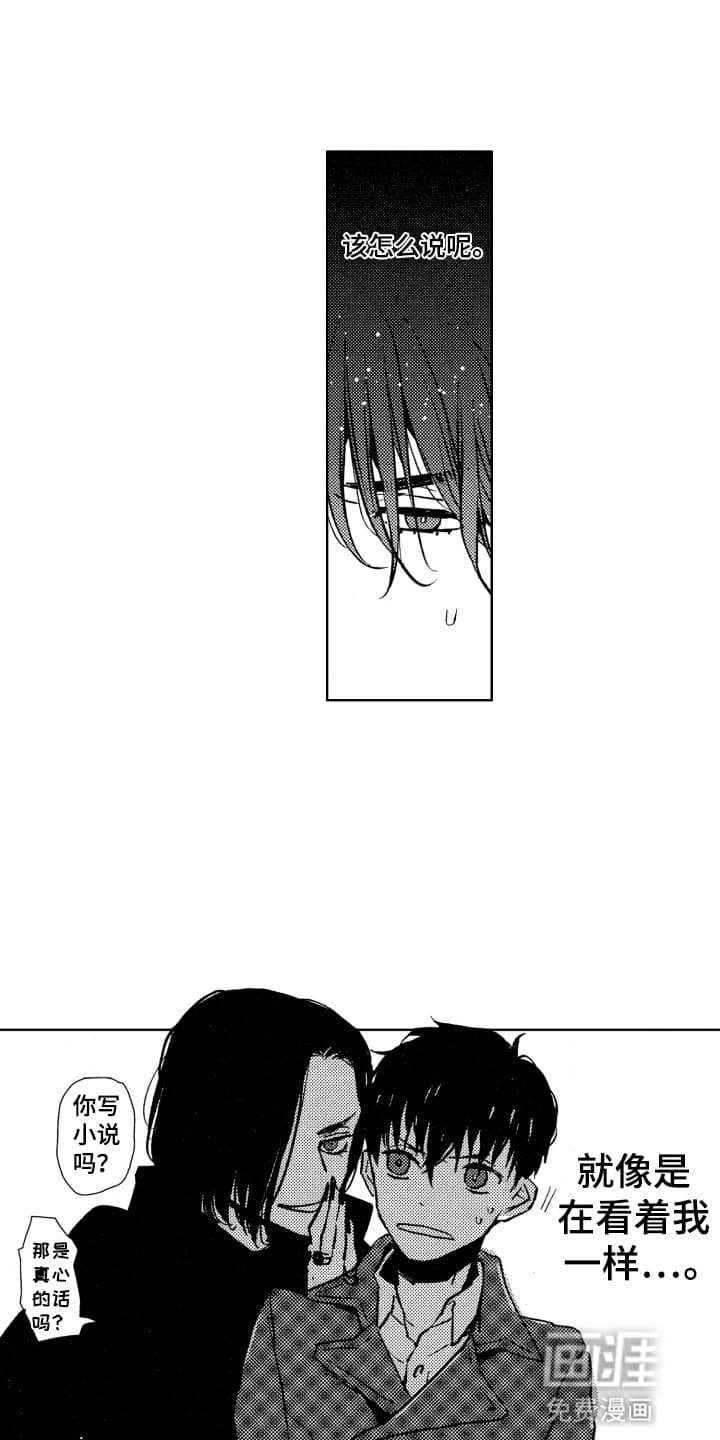 第18章：希望你不会被抛弃