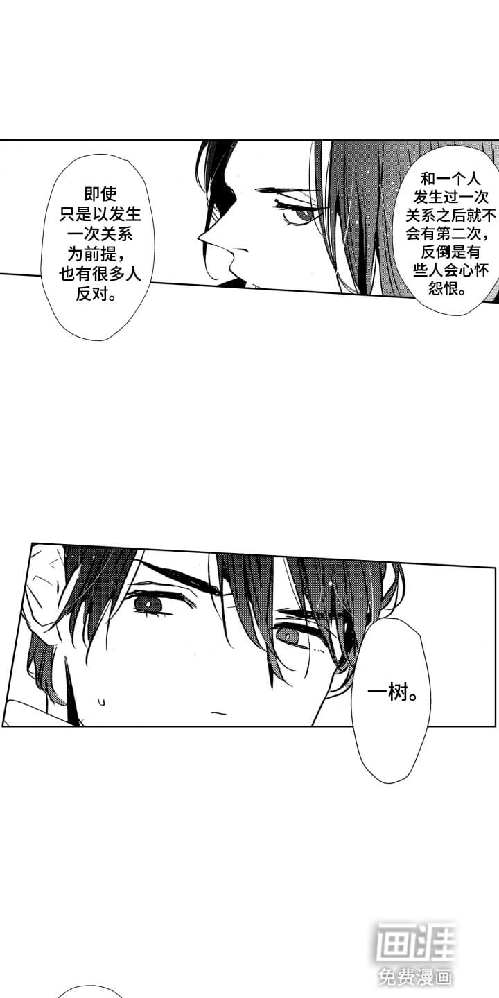 第18章：希望你不会被抛弃