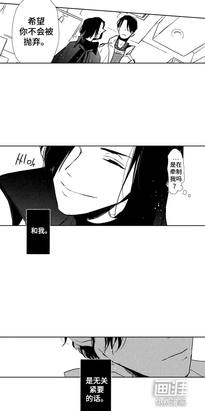 第18章：希望你不会被抛弃