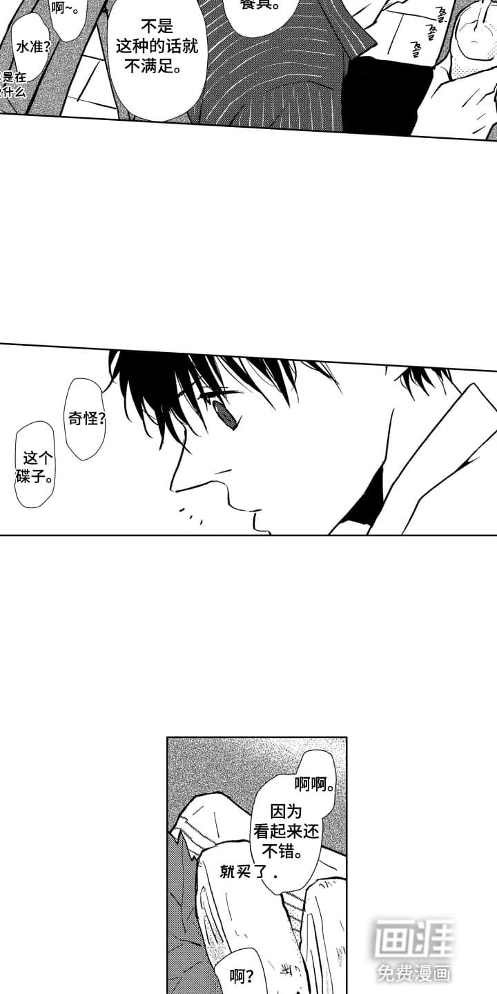 第18章：希望你不会被抛弃