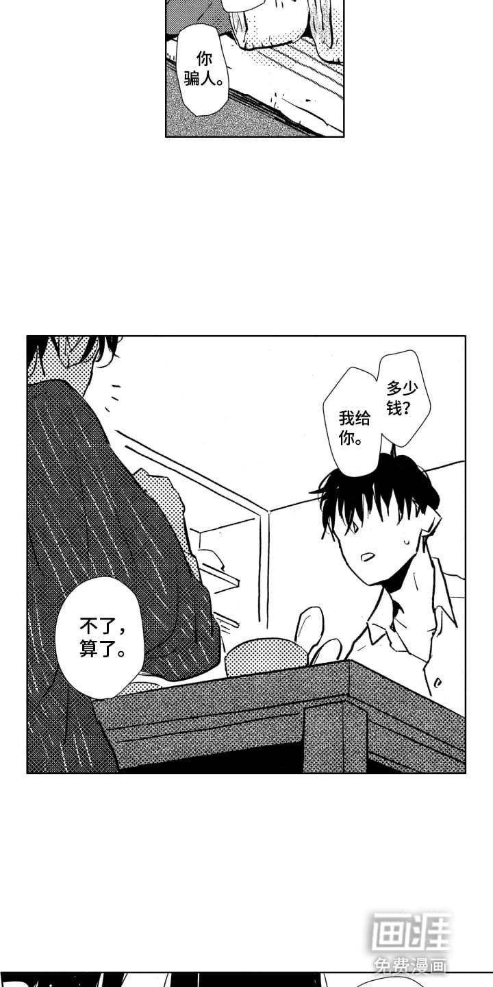 第18章：希望你不会被抛弃