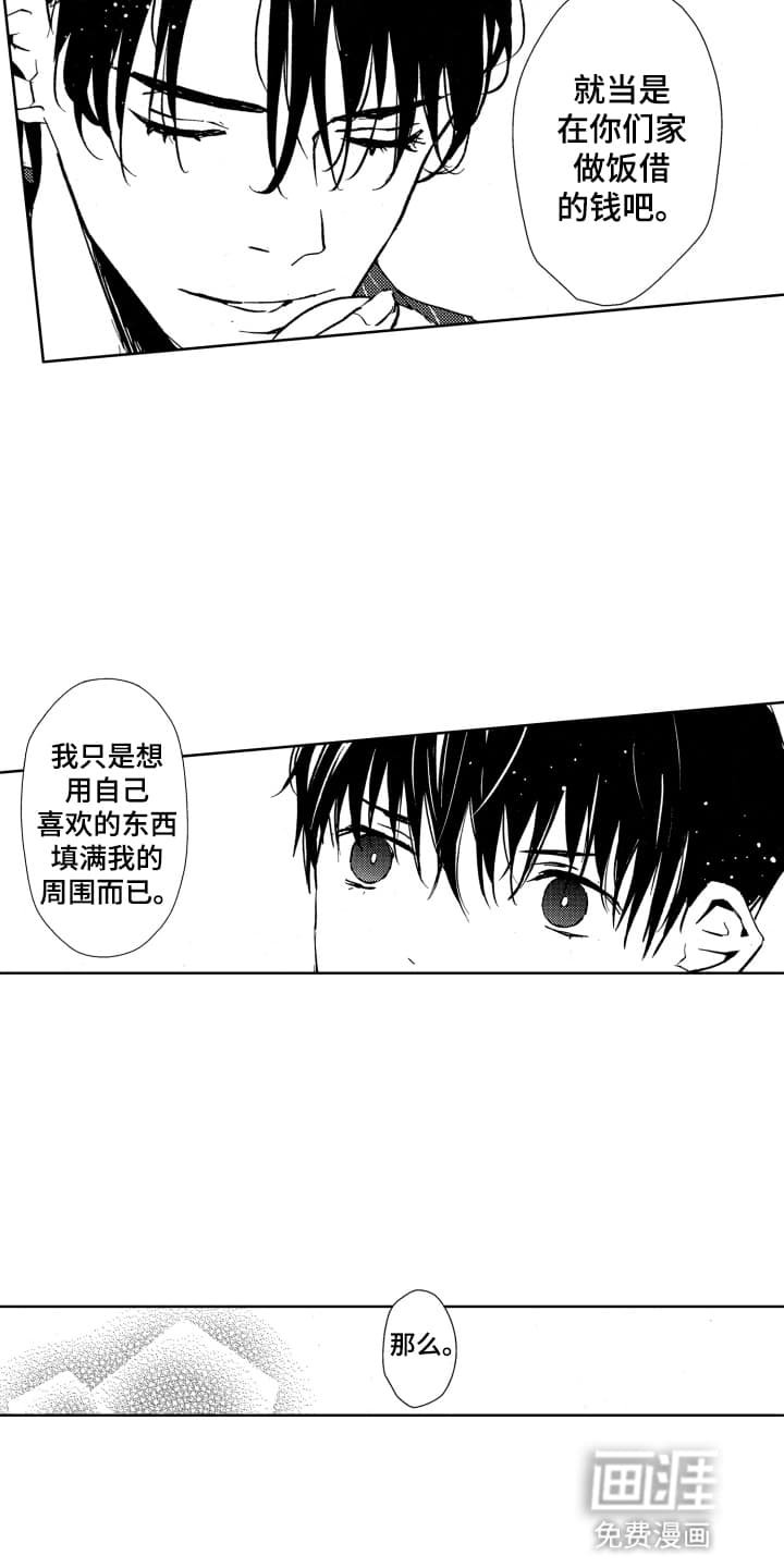 第18章：希望你不会被抛弃