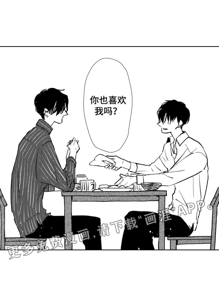 第18章：希望你不会被抛弃