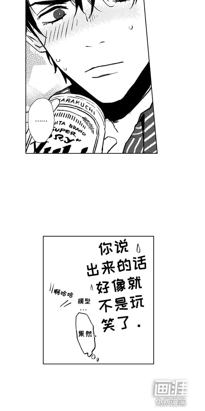 第18章：希望你不会被抛弃