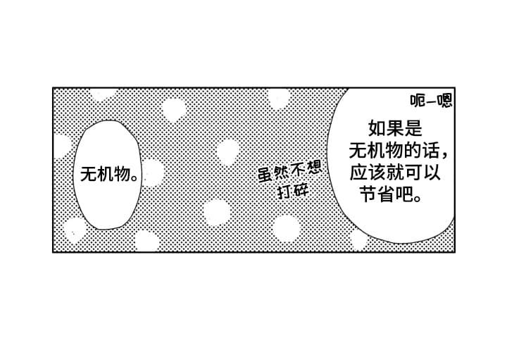 第18章：希望你不会被抛弃
