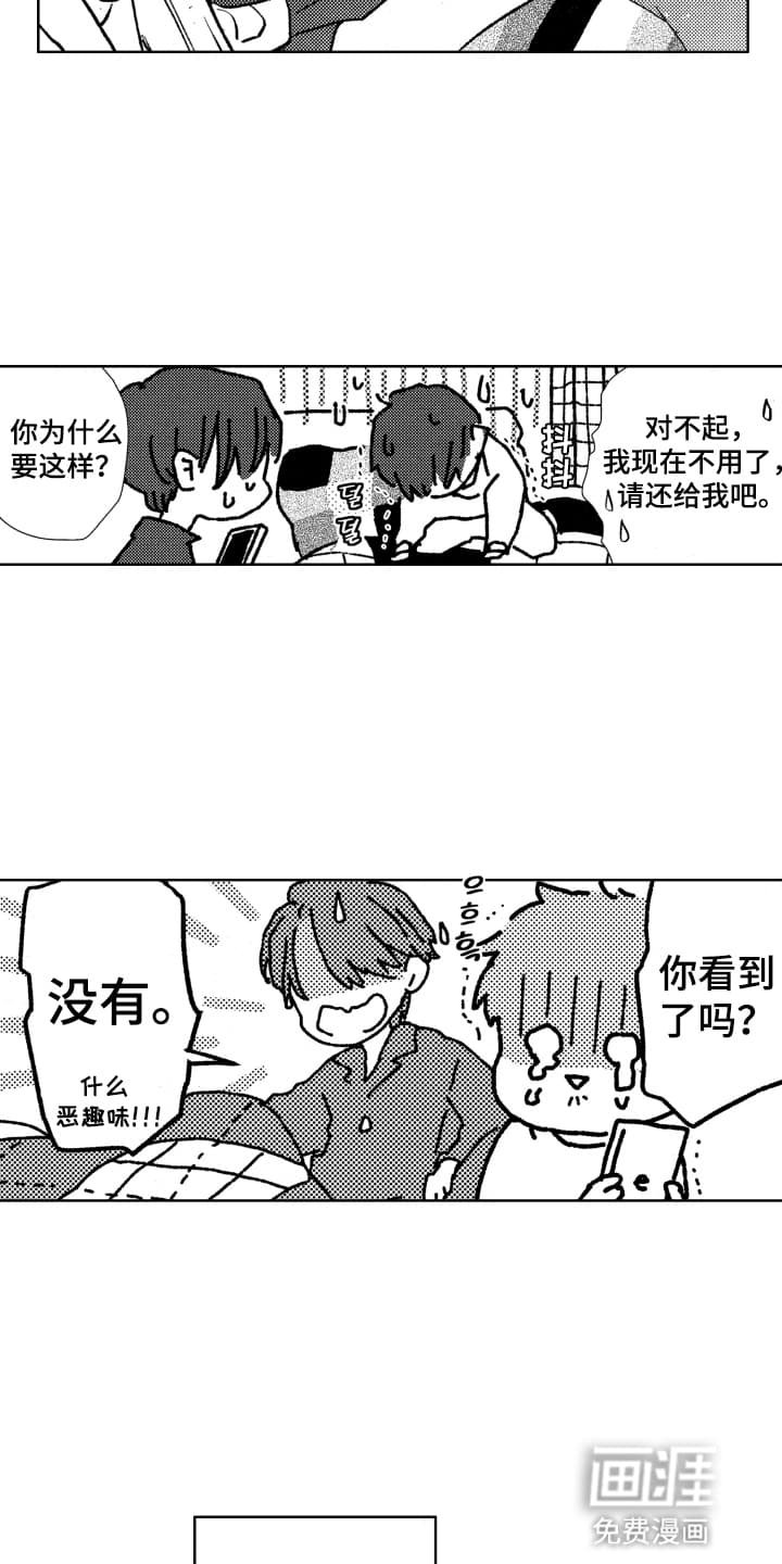 第19章：他的过去