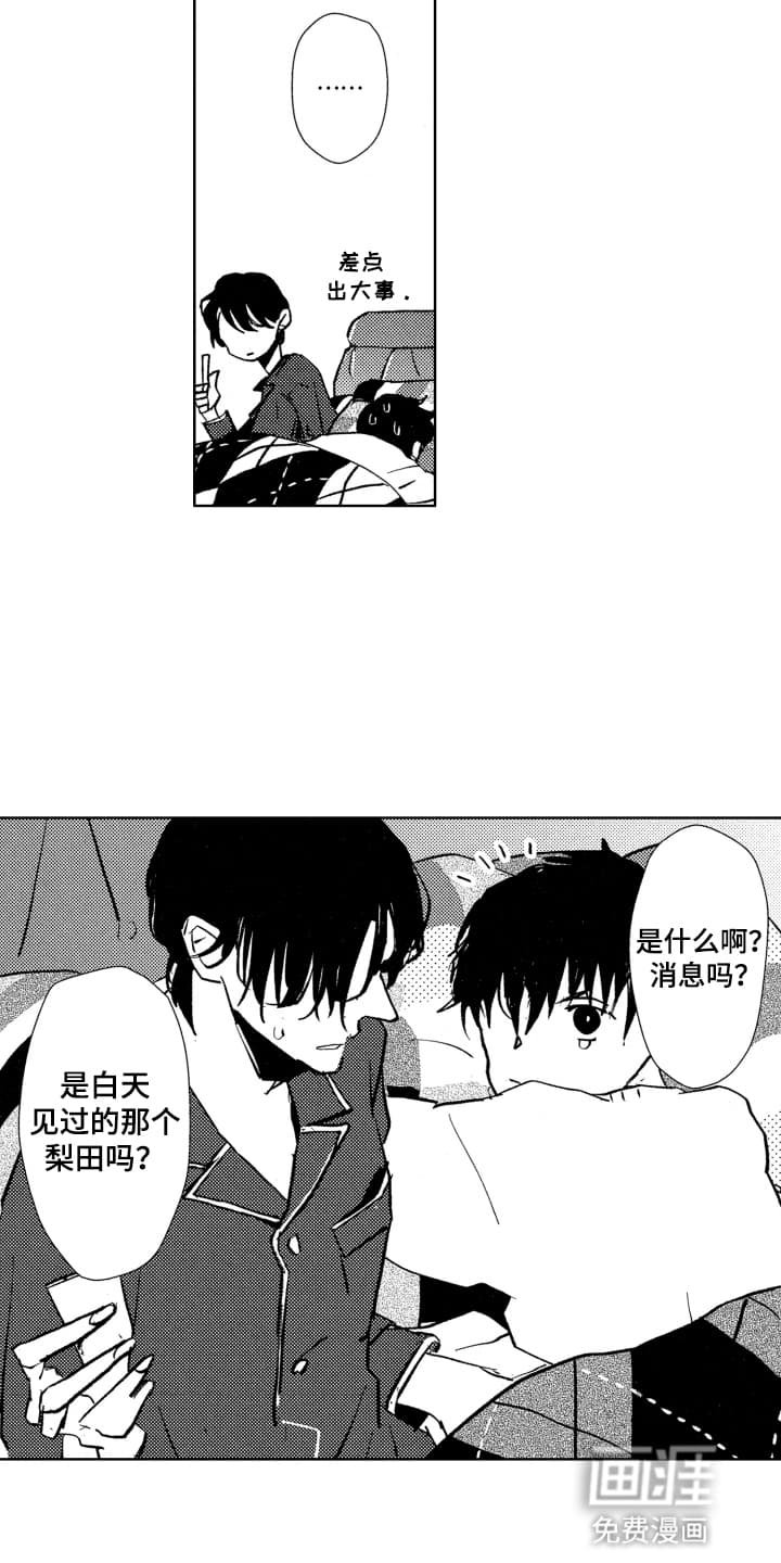 第19章：他的过去