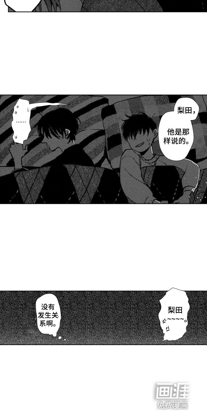 第19章：他的过去