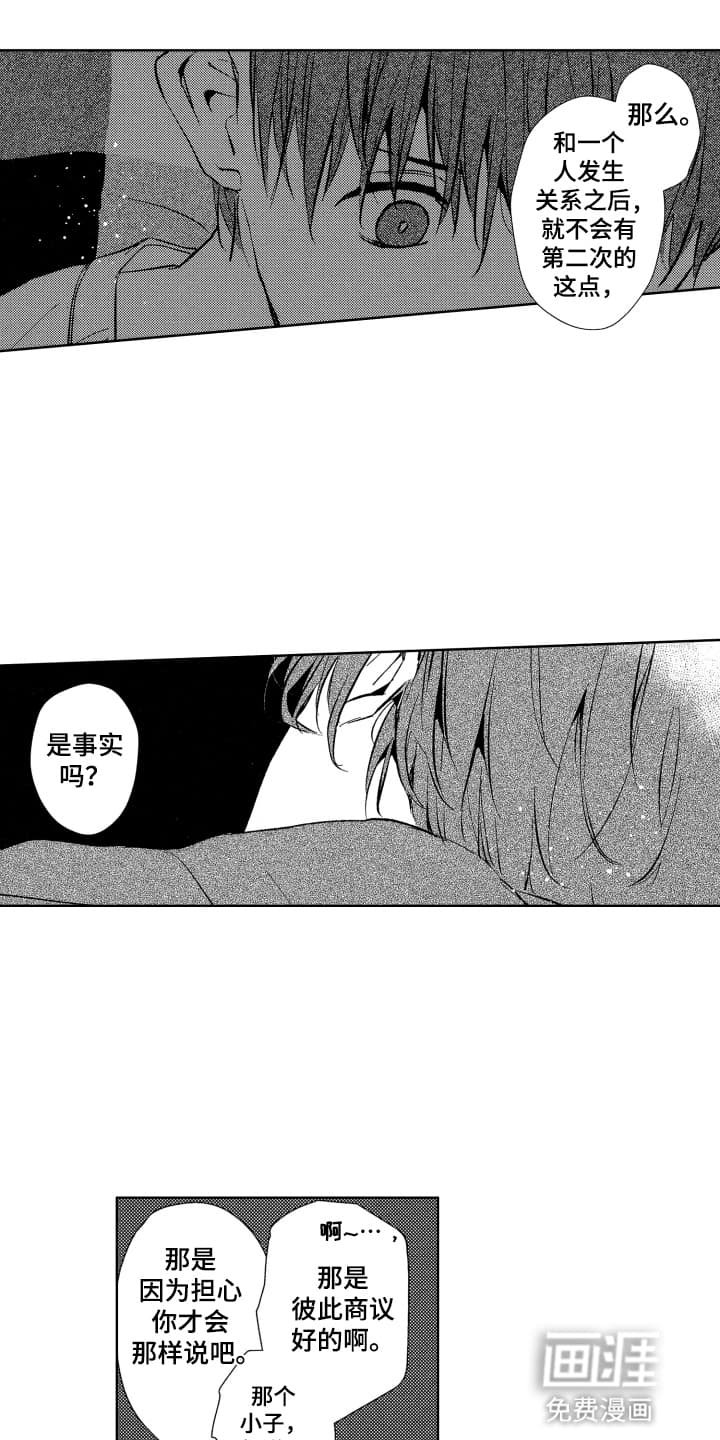 第19章：他的过去