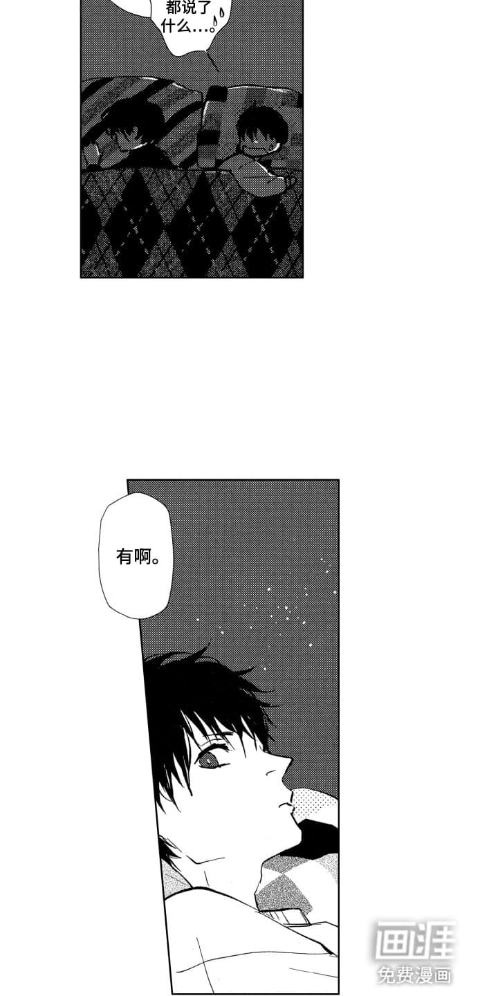 第19章：他的过去