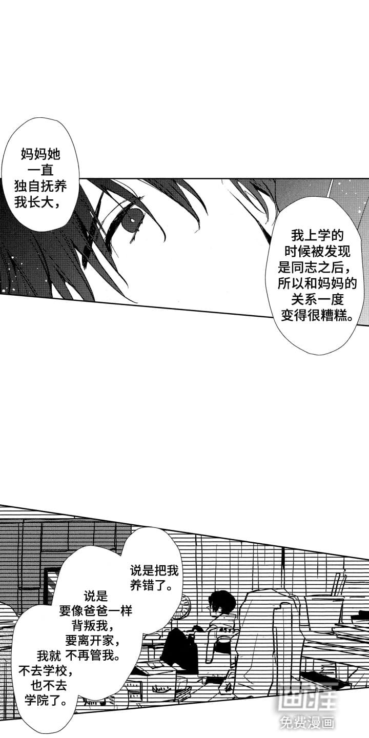 第19章：他的过去