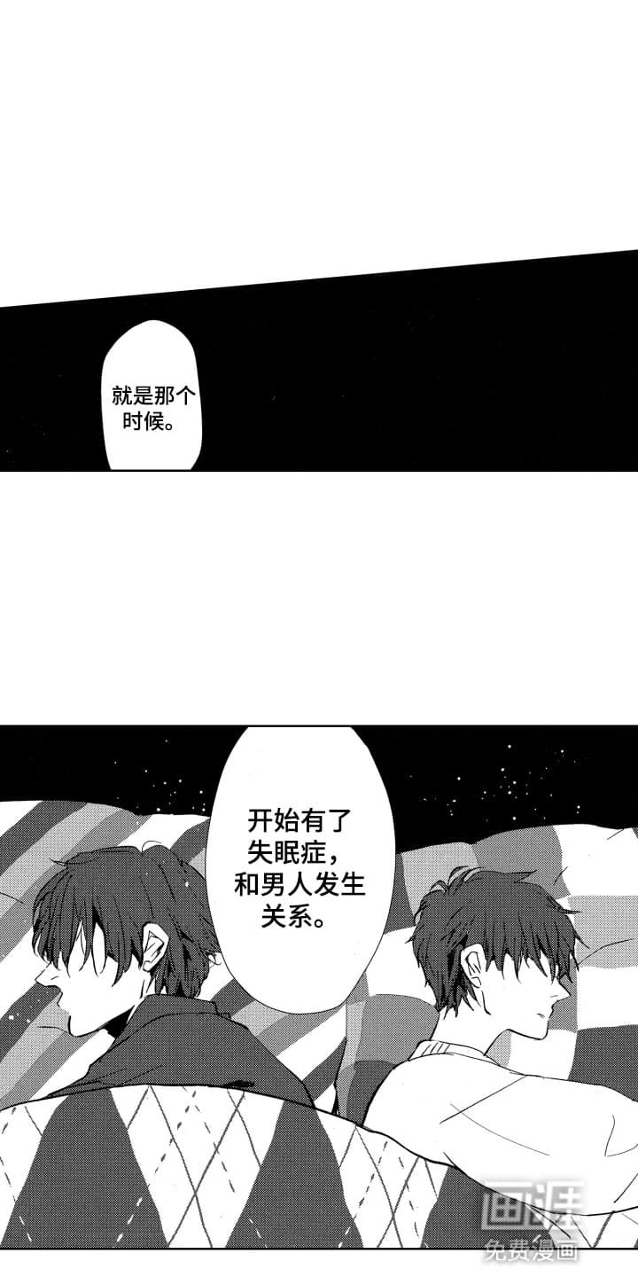 第19章：他的过去