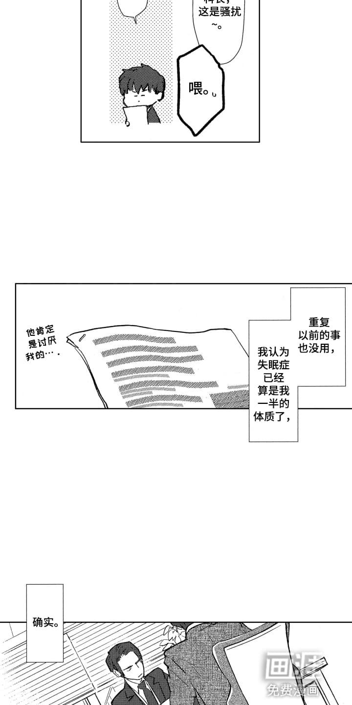 第2章：塔罗