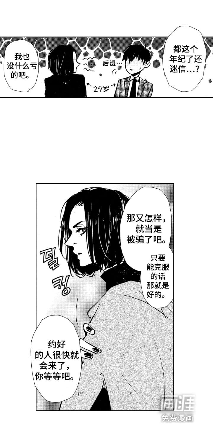 第2章：塔罗