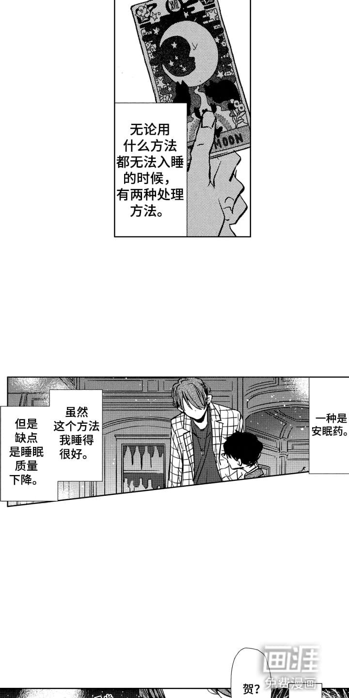 第2章：塔罗