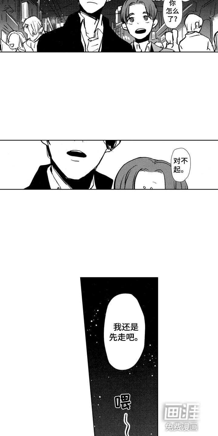 第2章：塔罗
