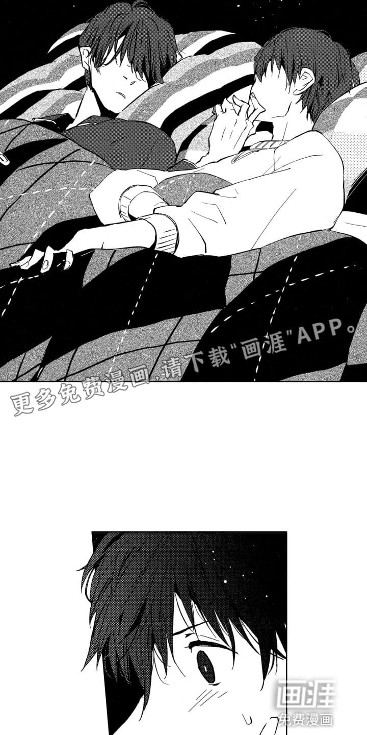 第20章：喜欢我吗