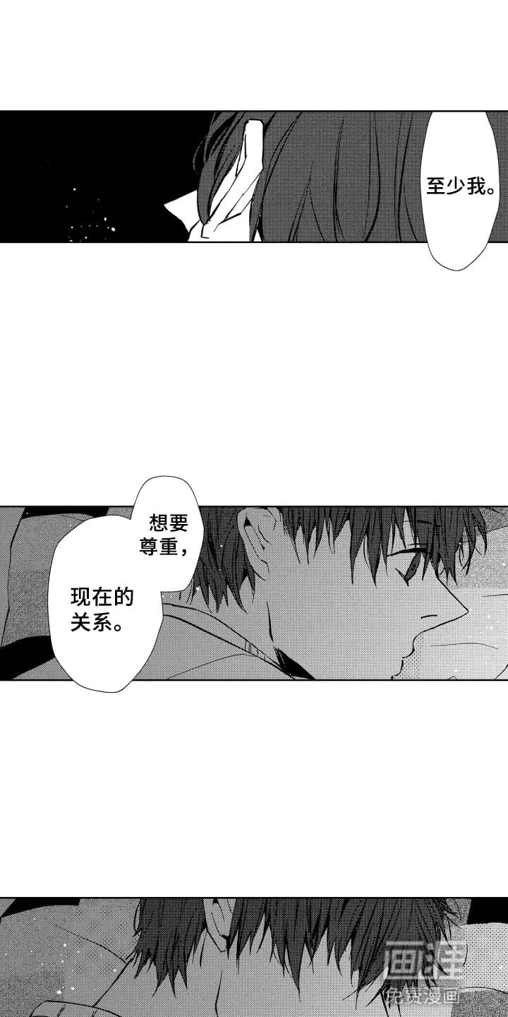 第20章：喜欢我吗