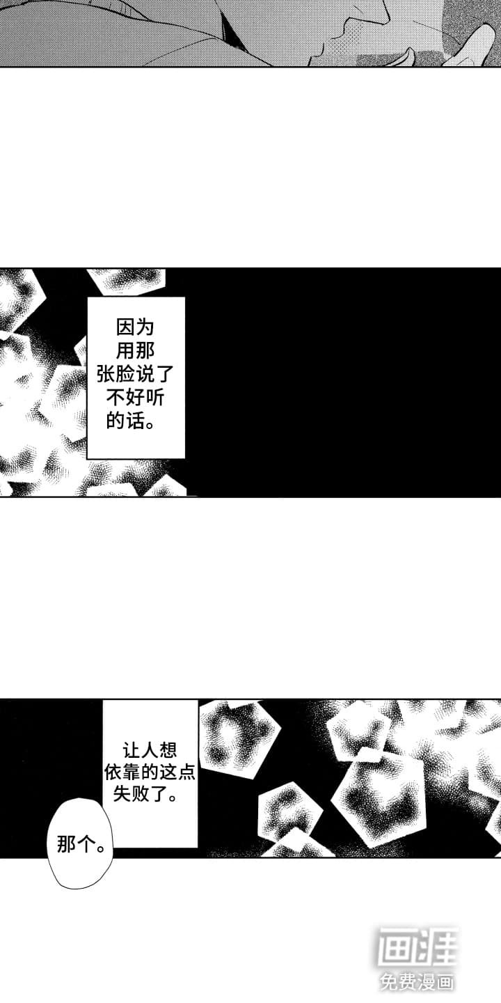 第20章：喜欢我吗