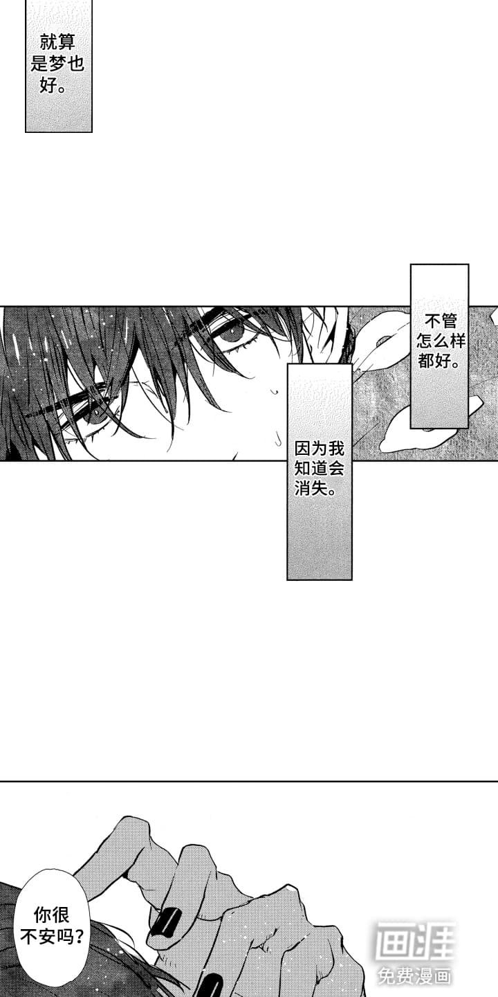 第21章：无法挽回
