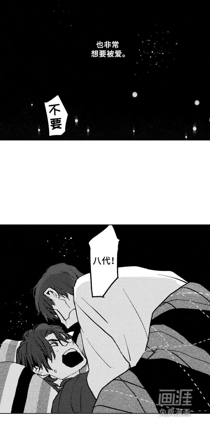 第21章：无法挽回