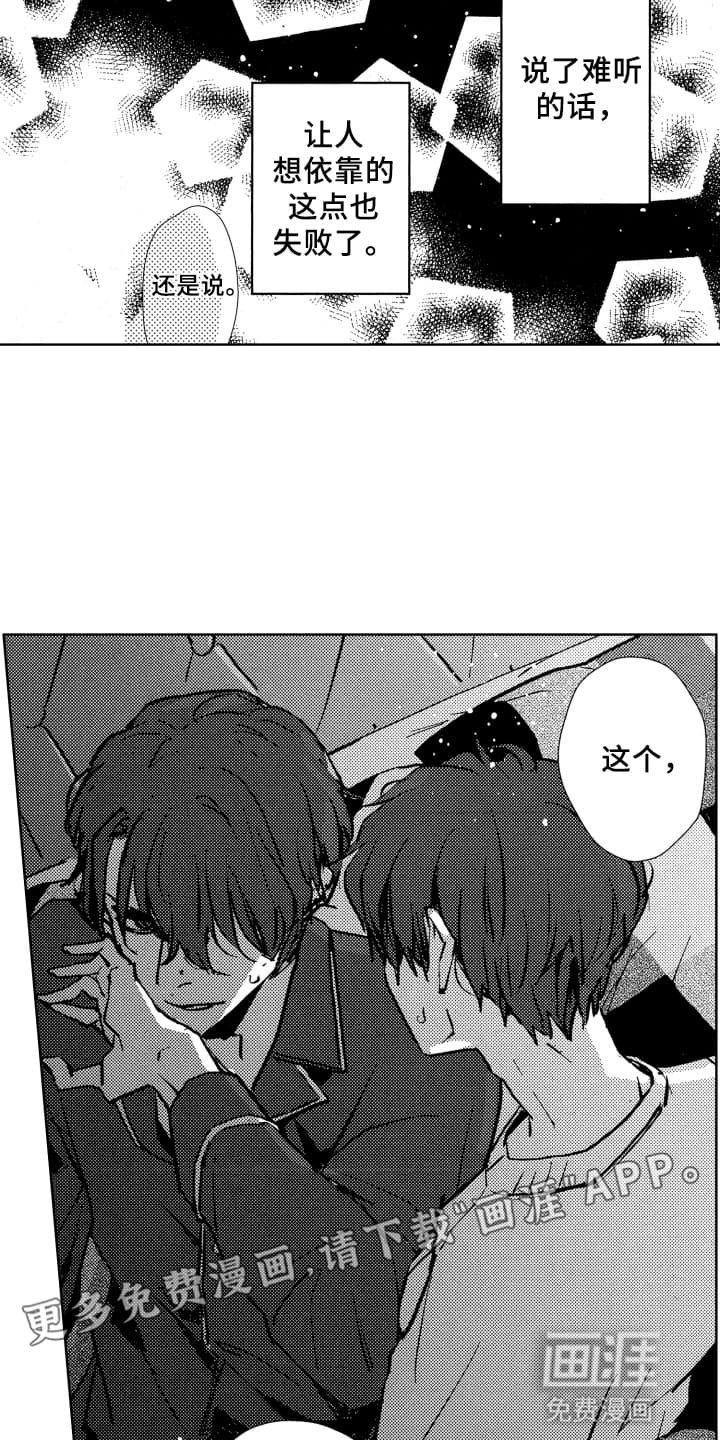 第21章：无法挽回