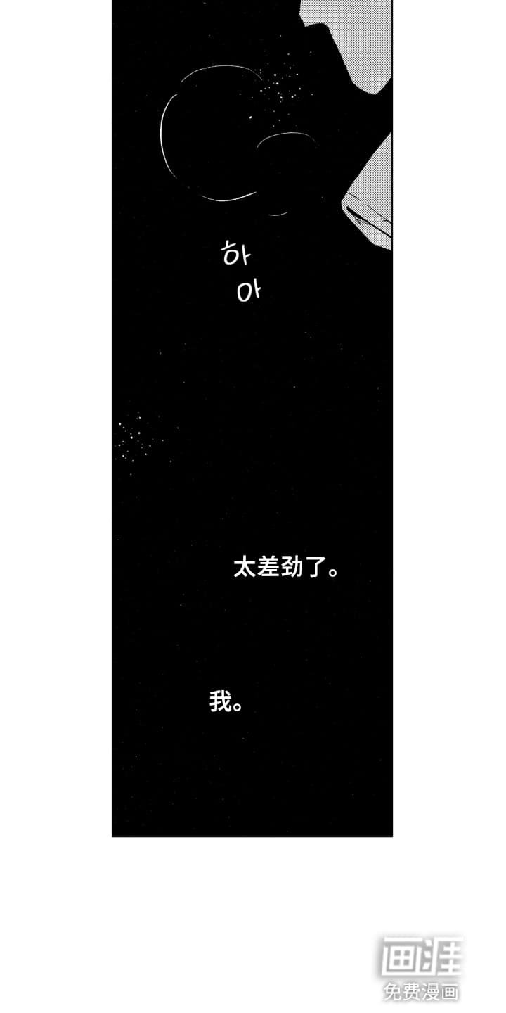 第22章：逃跑