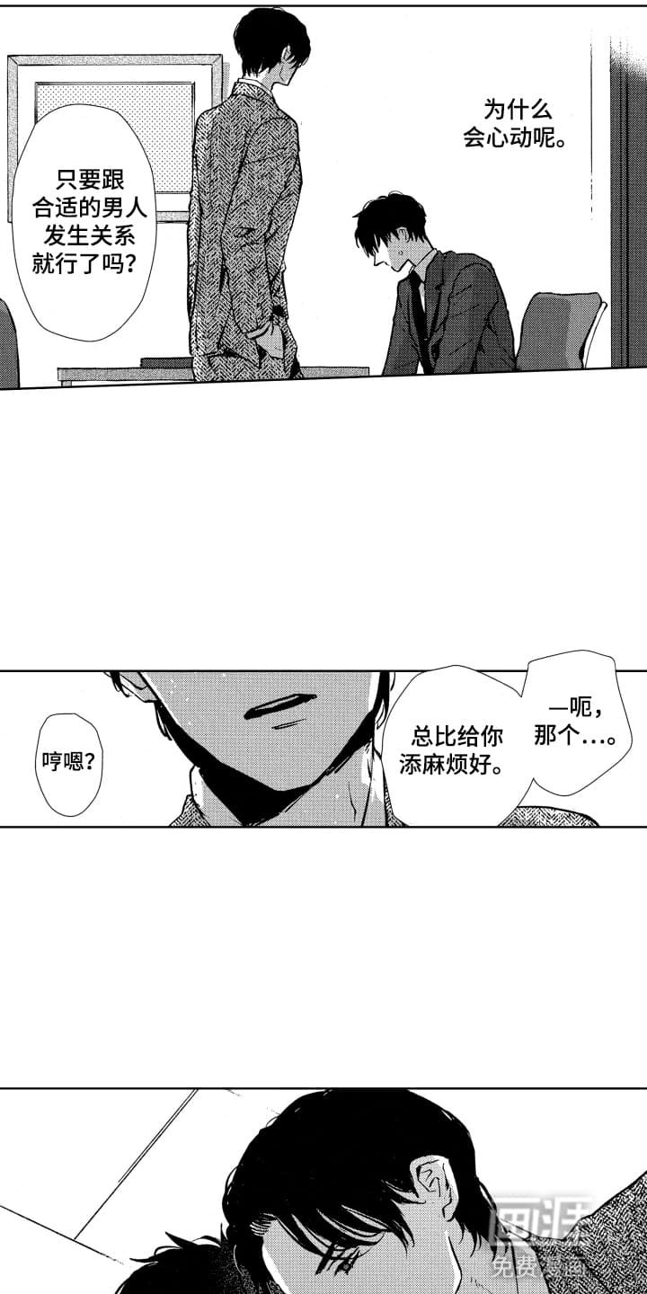 第23章：梦境暴露