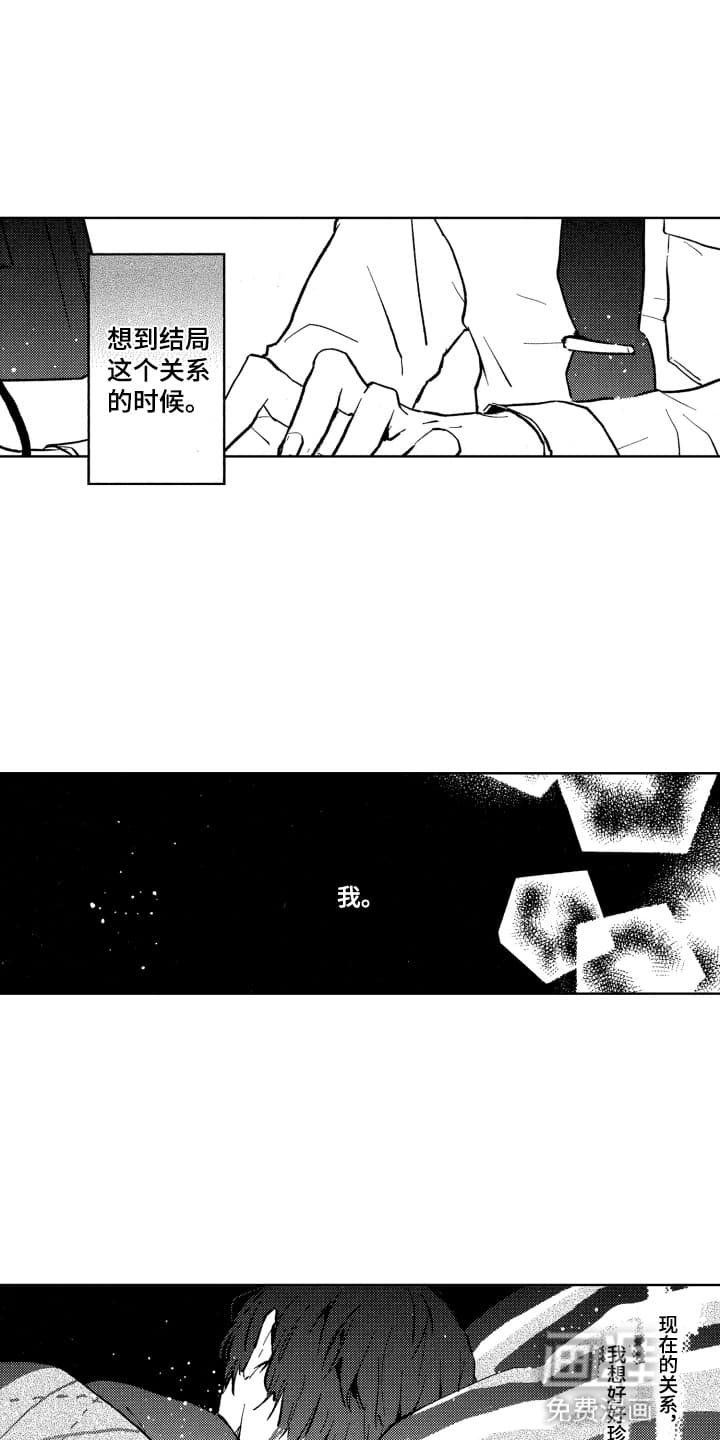第23章：梦境暴露