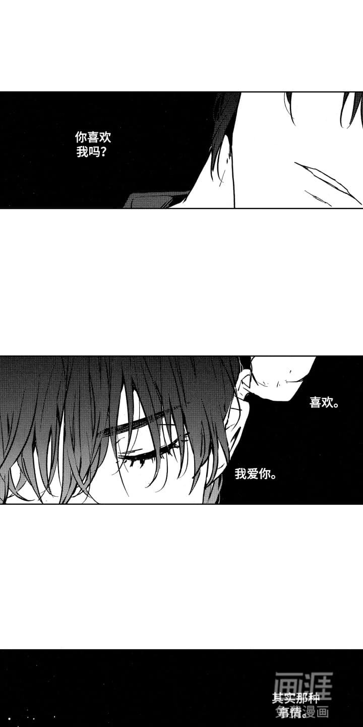 第24章：再次失眠