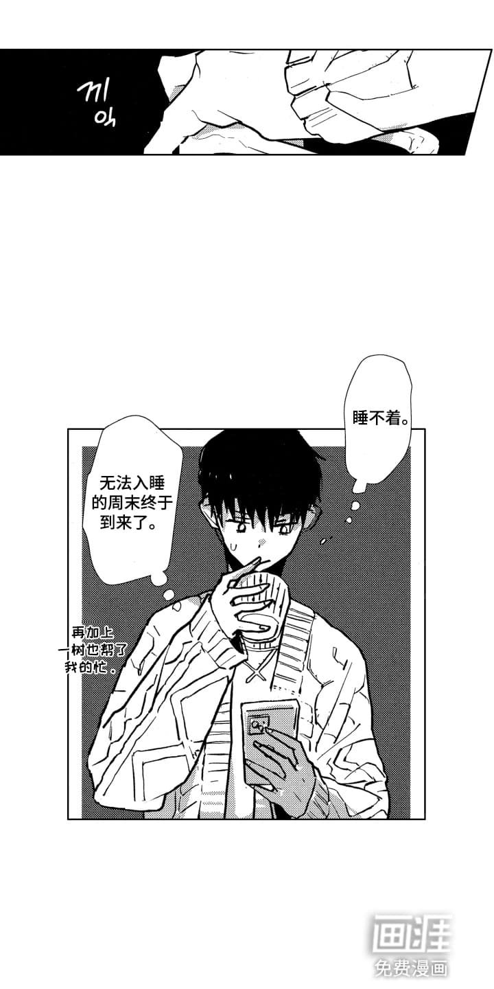 第24章：再次失眠