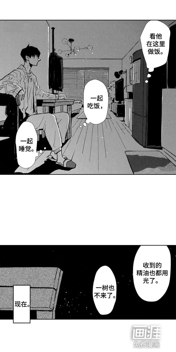 第24章：再次失眠