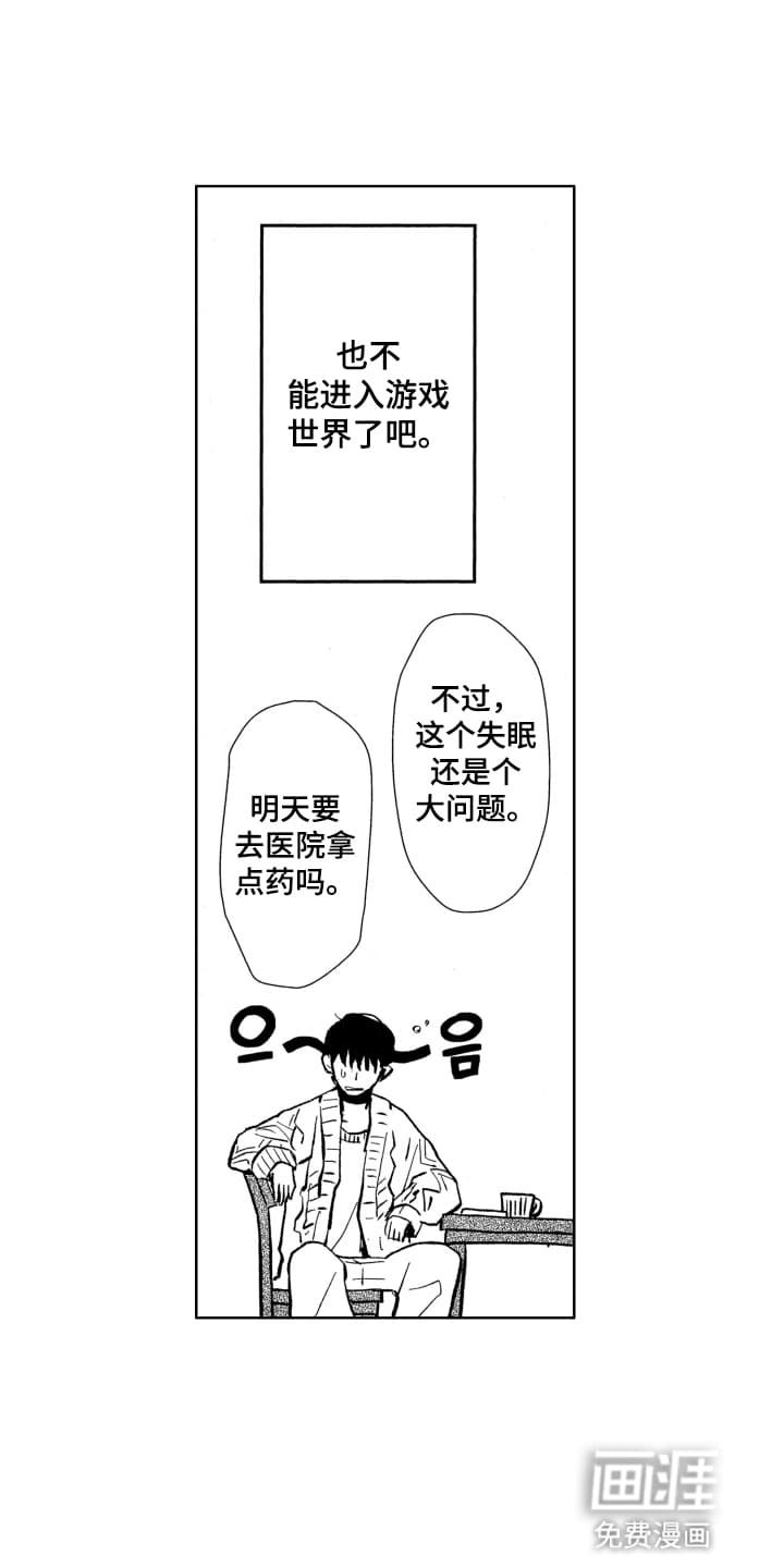 第24章：再次失眠