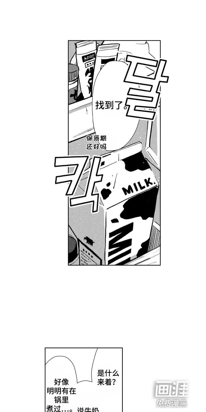 第24章：再次失眠