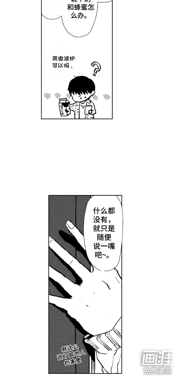 第24章：再次失眠