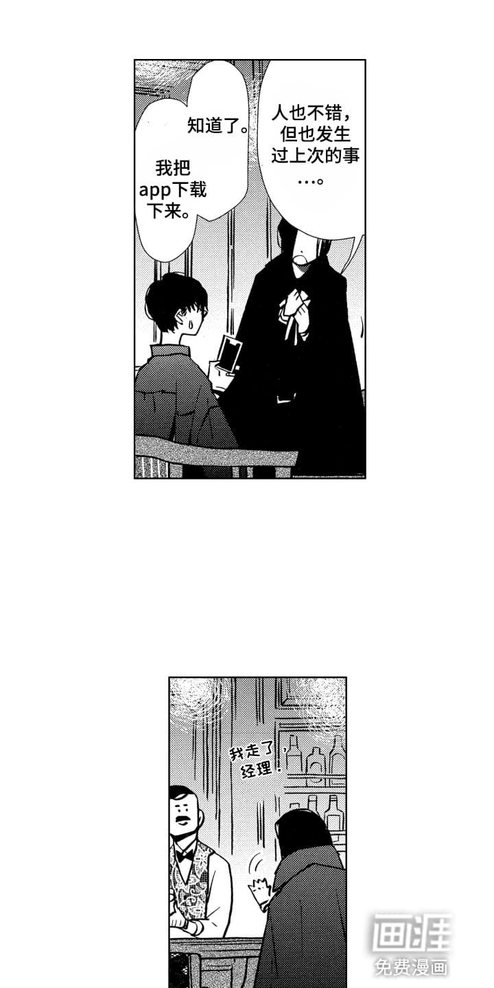 第25章：重新找人