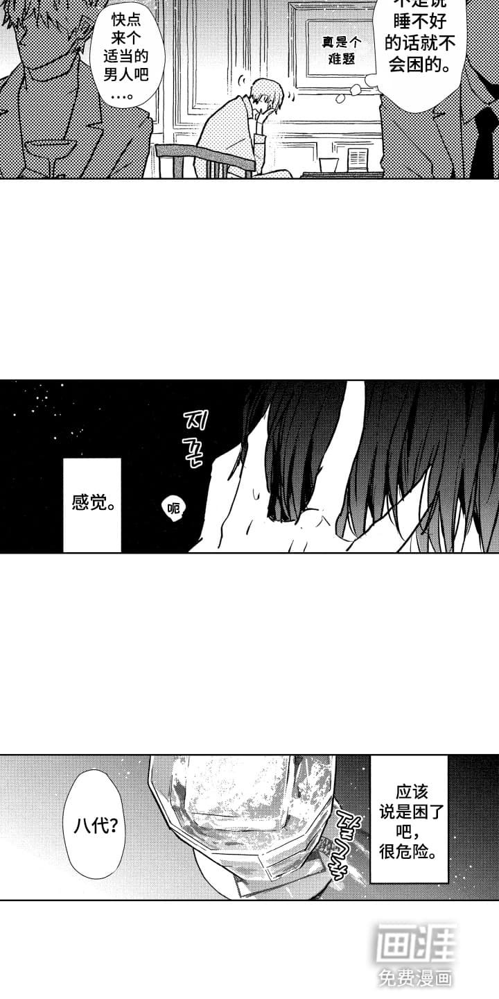 第25章：重新找人